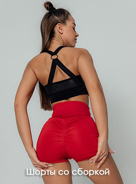 Шорты со сборкой